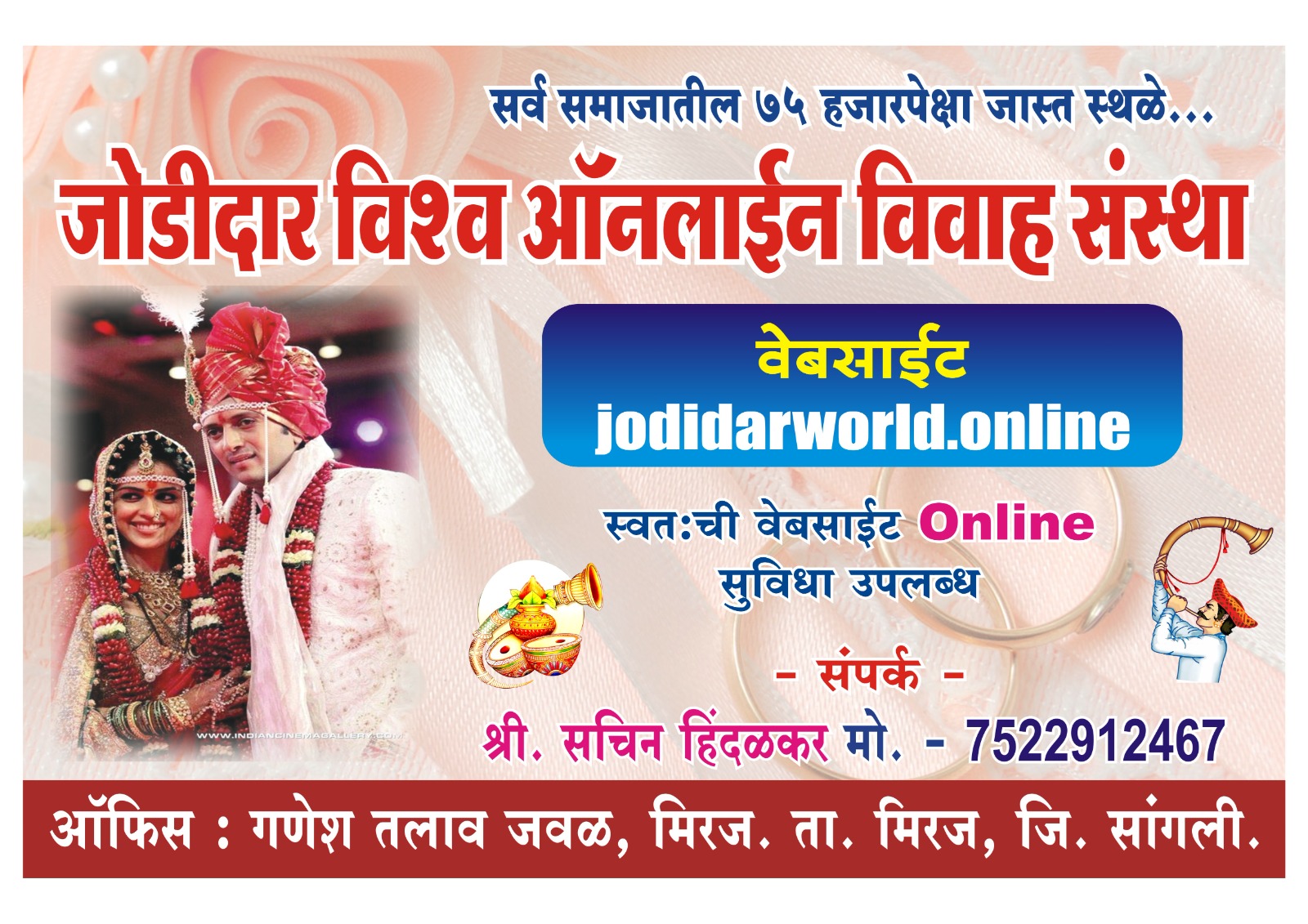 Wedding Banner