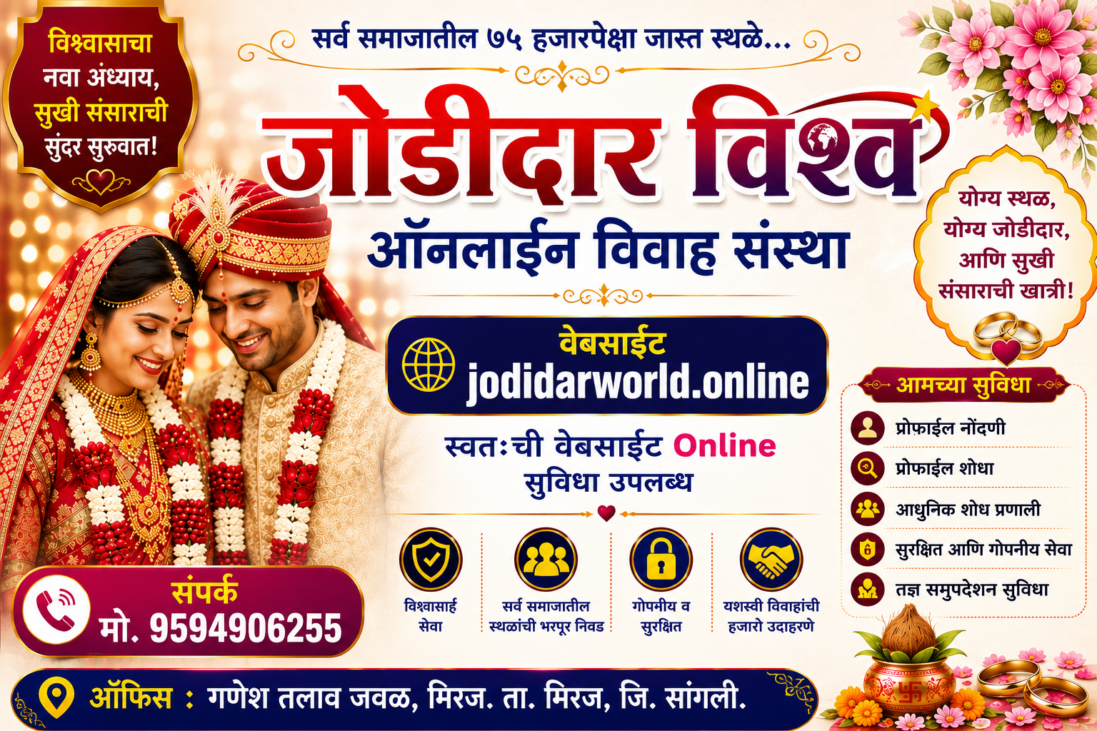 Wedding Banner