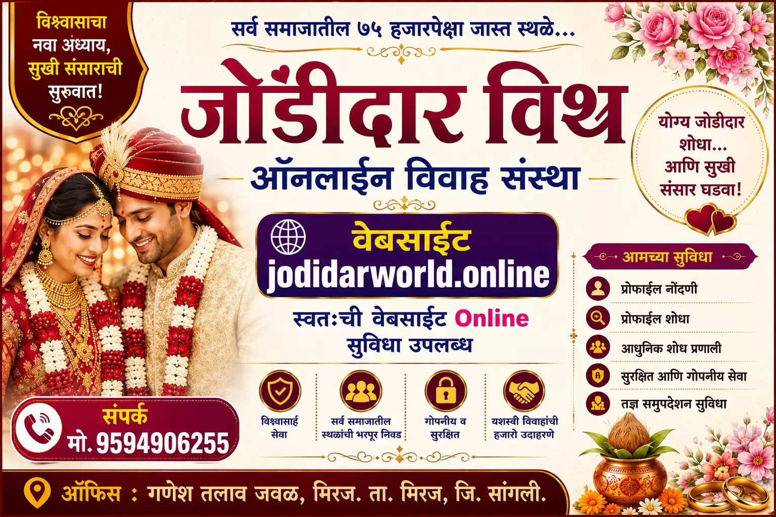 Wedding Banner