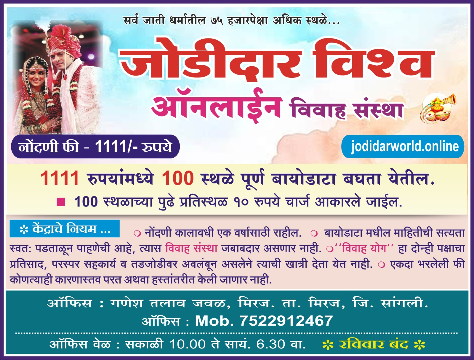 Payment Details